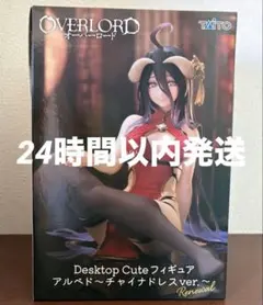 値下げ DesktopCute OVERLORD アルベド チャイナドレスver