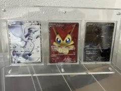 最終価格　ビクティニ　ゼクロム　レシラム　三枚セット