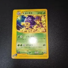 2026年最新】マタドガス eカードの人気アイテム - メルカリ