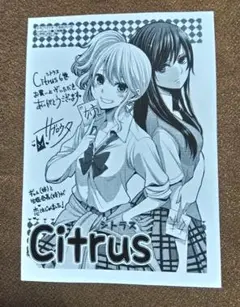 2025年最新】citrus 漫画の人気アイテム - メルカリ