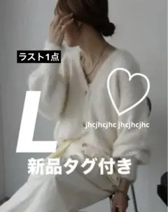 定価以下新品しまむらmako mir.. フェザーシャギーカーディガンアイボリー