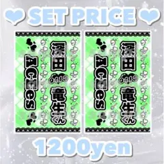 ⭐︎ 即日発送 ⭐︎ キンブレシート ACEes 深田竜生