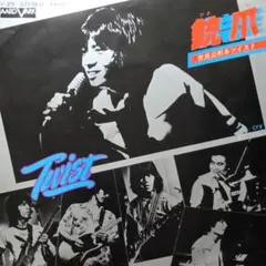 世良公則 ツイスト レコード4作セット メルカリ便 THIS IS Twist他 2025年最新】世良公則 ツイスト lpの人気アイテム - メルカリ