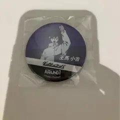 ダンガンロンパ round1 ガチャガチャ　缶バッジ　王馬小吉