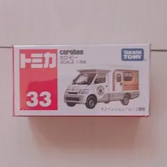 トミカ No.33 corobee キャンピングカー - メルカリ