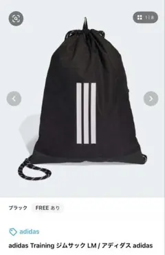 adidas Training ジムサック ブラックのサムネイル