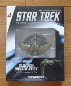 中古品☆BANDAI スタートレック クリンゴン・アタック・クルーザー スター・トレック Ⅲ クリンゴン クルーザー - メルカリ