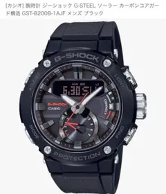 【週末限定値下げ】G-SHOCK G-STEEL GST-B200 中古美品 CASIO G-Shock G-STEEL GST-B200-1AJF Tough solar Shock resist