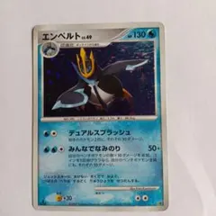 エンペルト ☆ 拡張パック 破空の激闘 DP6 070/092 - メルカリ