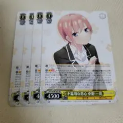 2025年最新】不器用な恋心 中野一花の人気アイテム - メルカリ