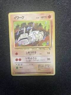 旧裏　極上美品　完美品に近い　イワーク クイックスターターギフト　こみやトモカズ 旧裏 極上美品 完美品に近い イワーク クイックスターターギフト こみ