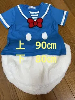 【公式】ドナルドダック コスチューム 90㎝