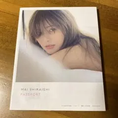 白石麻衣写真集 パスポート