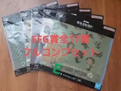メタルギア　ソリッド　一番くじ　EFGフルコンプセット
