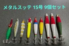 ヤマシタ おっPAいスッテ 布巻 4号 中古品 23個セット イカメタル