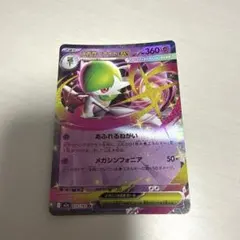 ポケカ メガサーナイトex HP360 2進化 071/193 RR - メルカリ