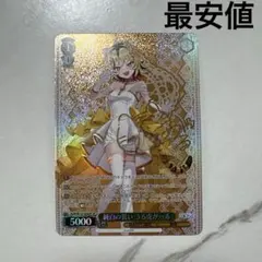 ヴァイスシュヴァルツ　純白の装い うる虎がーる　sp 最安値