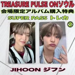 TREASURE PULSE ON ソウルコン会場アルバム特典トレカ ジフン