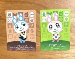 どうぶつの森　amiiboカード　クリスチーヌ　フランソワ