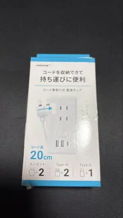 HIDISC コード巻取り式電源タップ