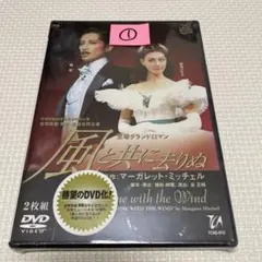 2025年最新】風と共に去りぬの人気アイテム - メルカリ