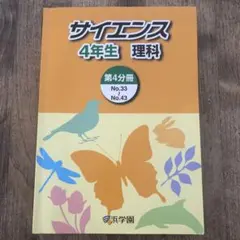 2025年最新】浜学園の人気アイテム - メルカリ
