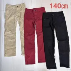 140㎝　ズボン　ボトムス　セット　男の子　女の子