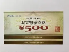 ヤマダ電機　お買物優待券　500円×2枚