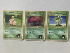【ポケモンカード旧裏】エリカのナッシー/タマタマ/ラフレシアホロ
