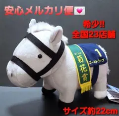 サラブレッドコレクション OKぬいぐるみ マスコット ゴールドシップ