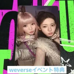 【アサ＆ローラ】WE GO UP weverse TIMEATTACK特典