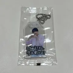 ラウール　お守りキーホルダー