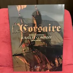 ★Le Corsaire K-BALLET COMPANY プログラム2007