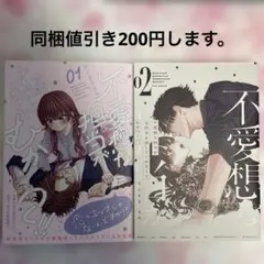 あきこ様 リクエスト 2点 まとめ商品