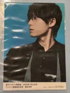 2026年最新】増田俊樹の人気アイテム - メルカリ