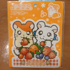 ハム太郎 ステッカー