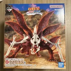 ナルト一番くじ　ラストワン