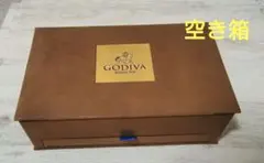 ゴディバ　空き箱のサムネイル