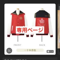 ぽぉ様専用ページ