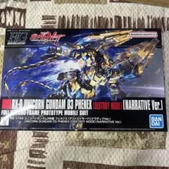 HGUC 1/144 ユニコーンガンダム3号機 フェネクス デストロイモード