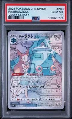 様 ポケモンカード ポケカ ドータクン CHR Gemix10 Black - メルカリ