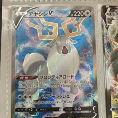 アヤシシV ポケモンカード