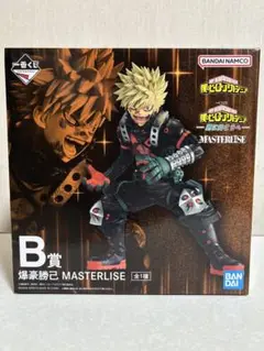 B賞 爆豪勝己 MASTERLiSE フィギュア