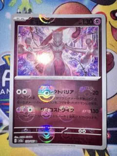 2026年最新】ミュウツー マスターボールの人気アイテム - メルカリ