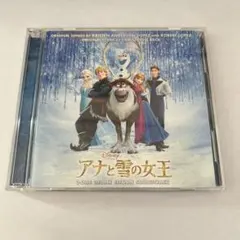 アナと雪の女王　2-DISC DELUXE EDTION SOUNDTRACK