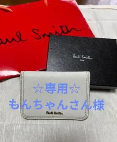 ポールスミス　名刺/定期入れ