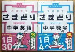 ⭐︎専用出品⭐︎ 中学二年生　1から3 中学三年生　1と2 ⭐︎専用出品⭐︎ 中学二年生 1から3 中学三年生 1と2 - メルカリ