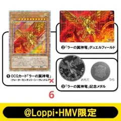 2026年最新】loppi限定 遊戯王 デュエルセットの人気アイテム - メルカリ