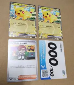 ポケカ　インフルエンサーの紹介、ピカチュウex　セット　計4枚