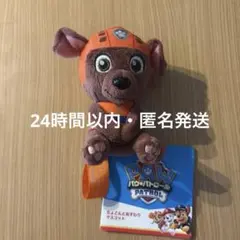 パウ・パトロール ちょこんとおすわり マスコット ズーマ